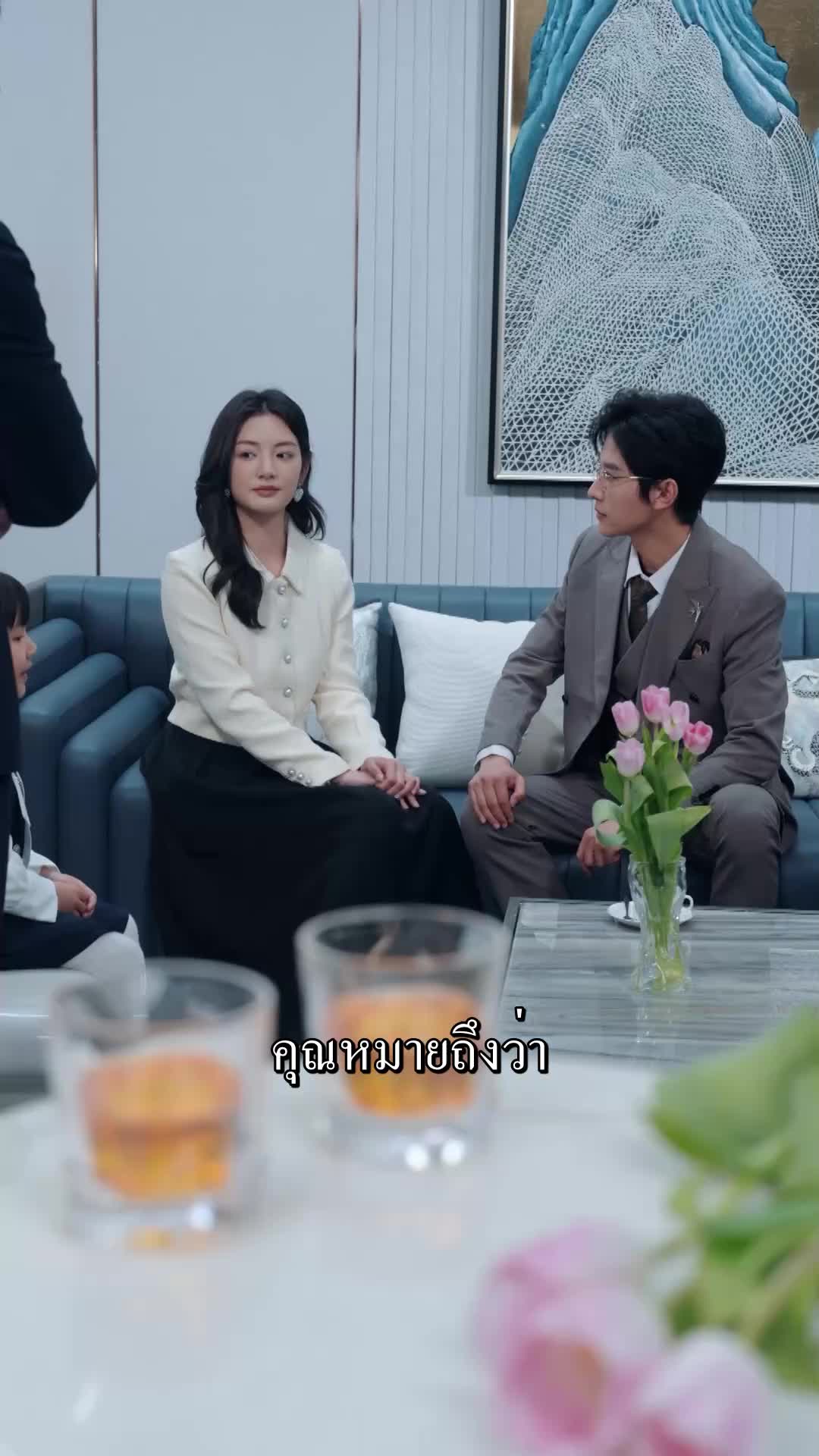 ตอนที่ 66