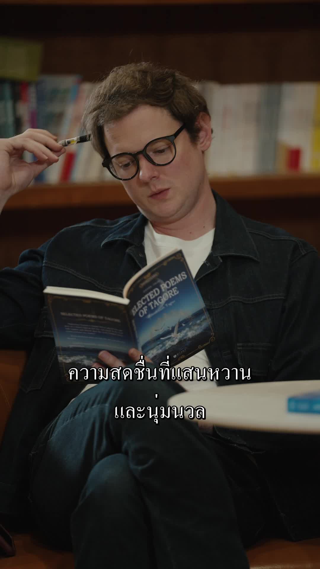 เด็กเนิร์ดคนนั้นแอบชอบฉันมาสิบปีแล้ว EP.3