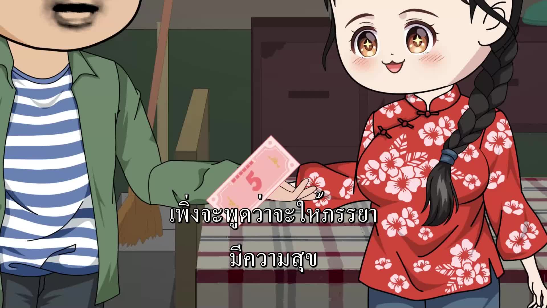 ย้อนกลับปี 1984 เพื่อเป็นเศรษฐี EP.4