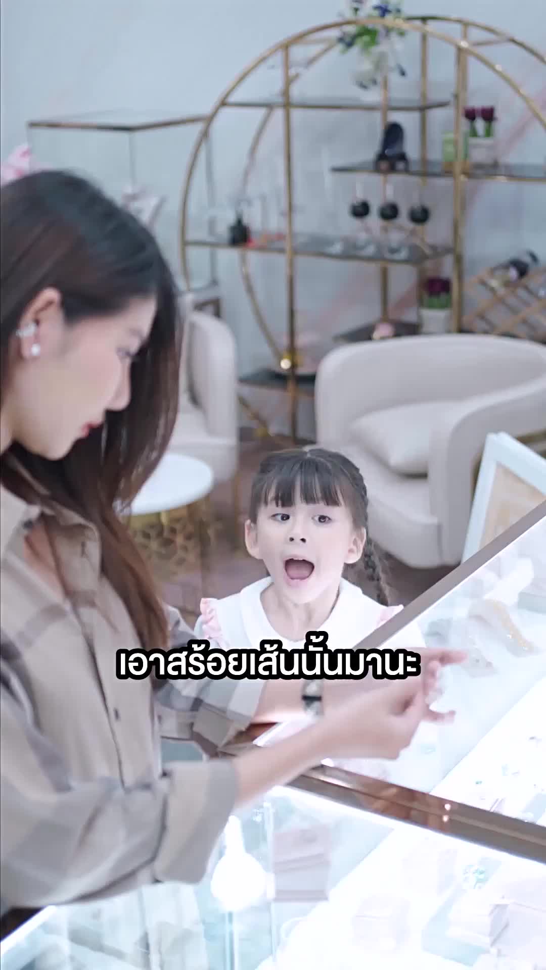 ตอนที่ 43