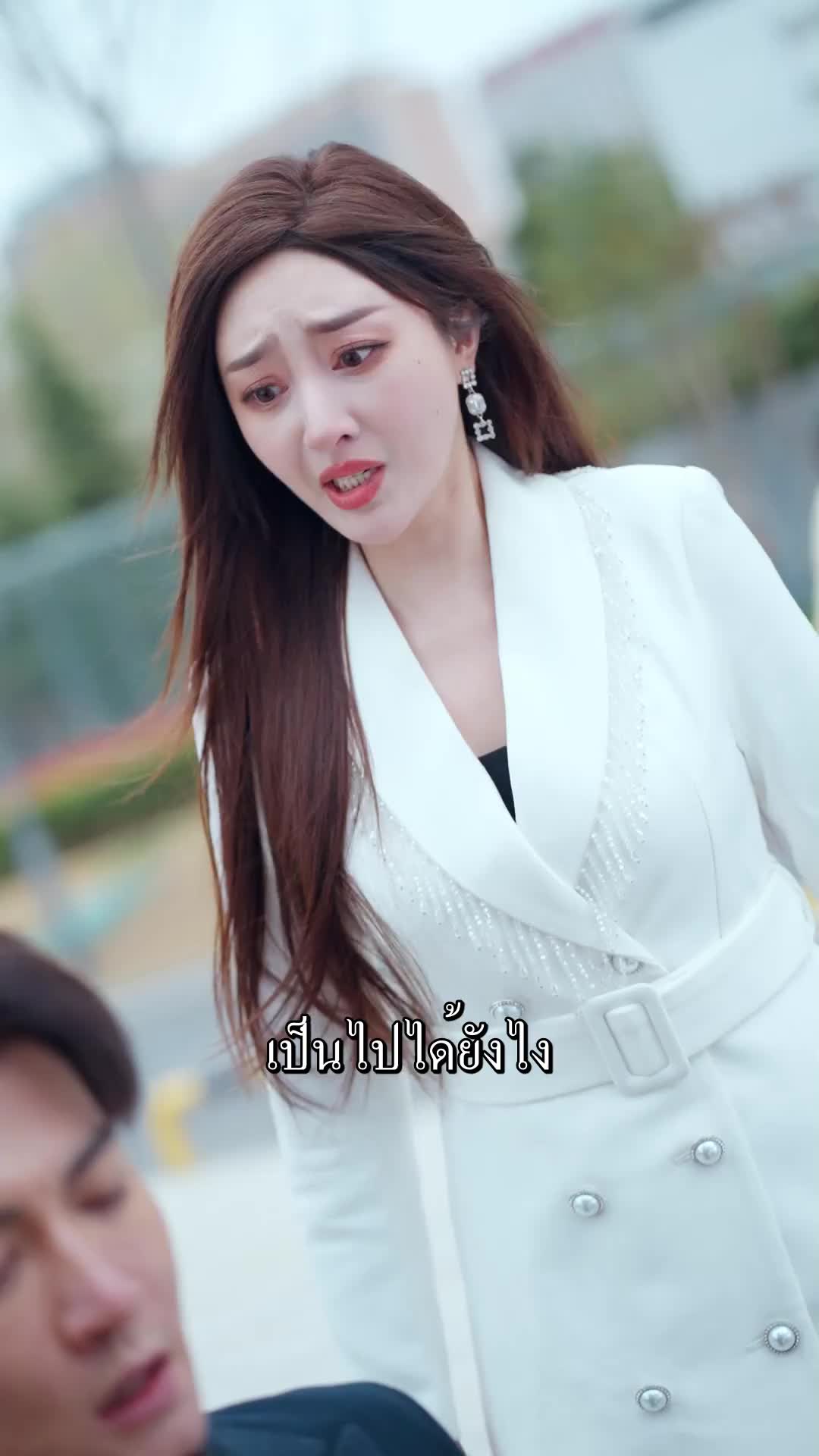 ตอนที่ 43