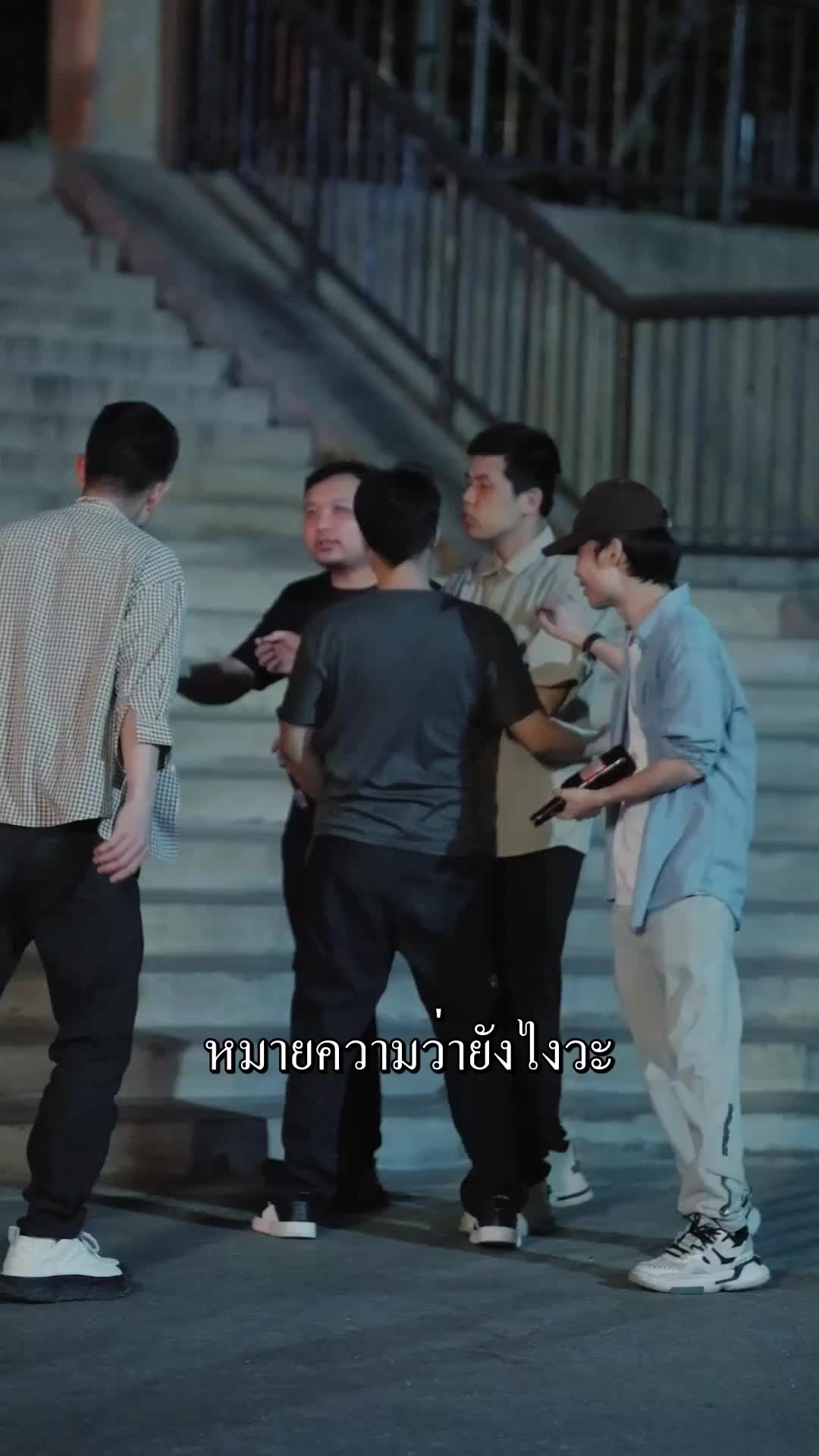 ตอนที่ 23