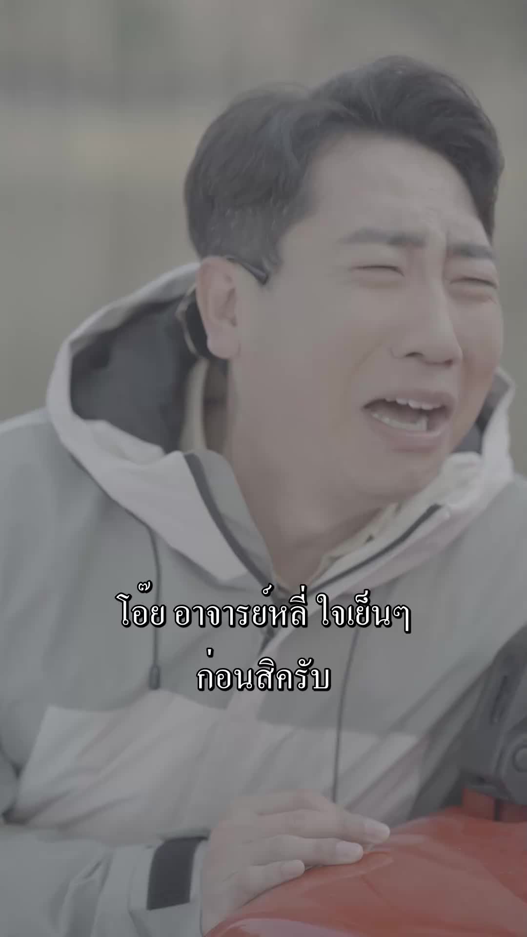 ตอนที่ 49