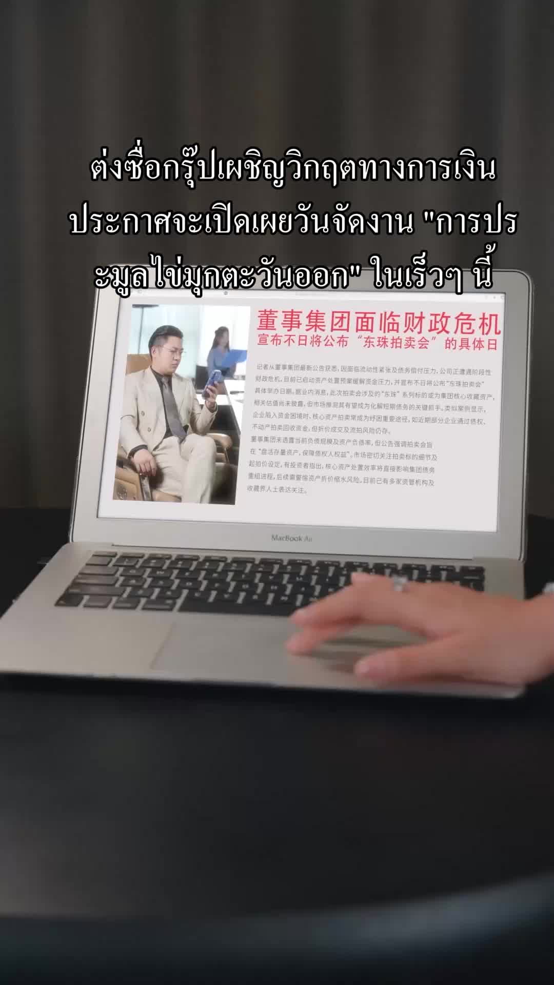 ตอนที่ 21