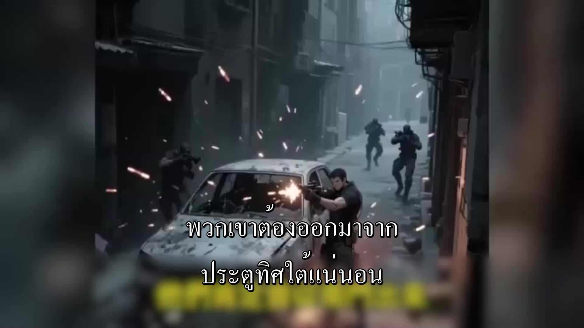 ตอนที่ 76