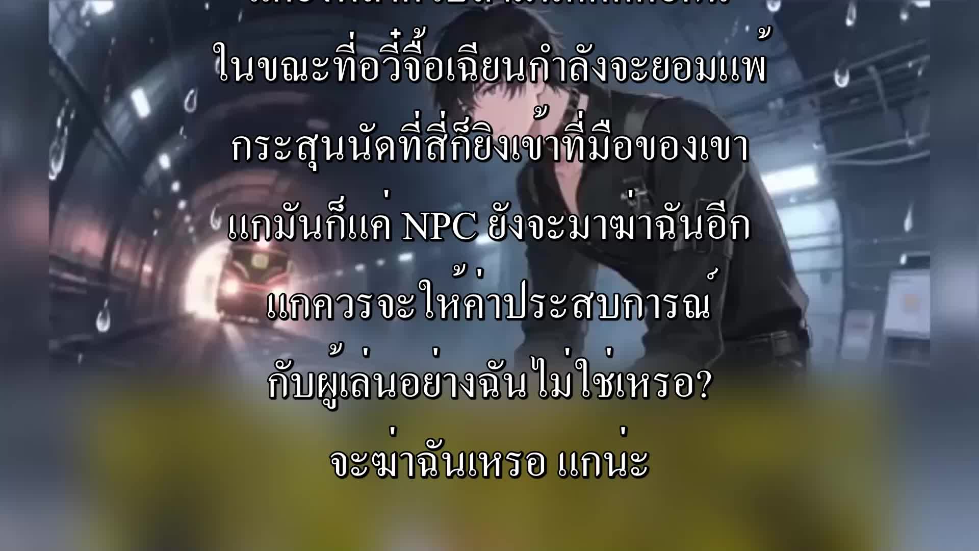 ตอนที่ 161
