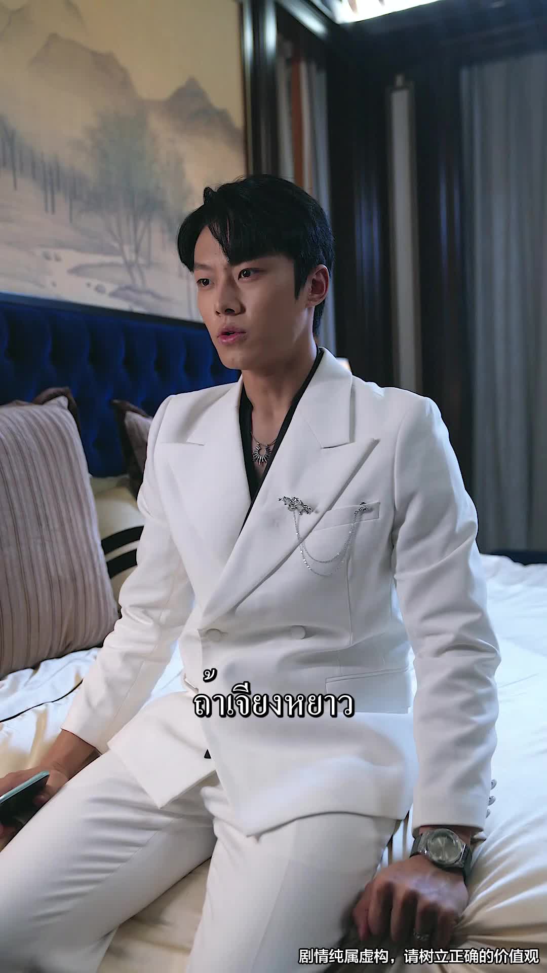 ตอนที่ 35