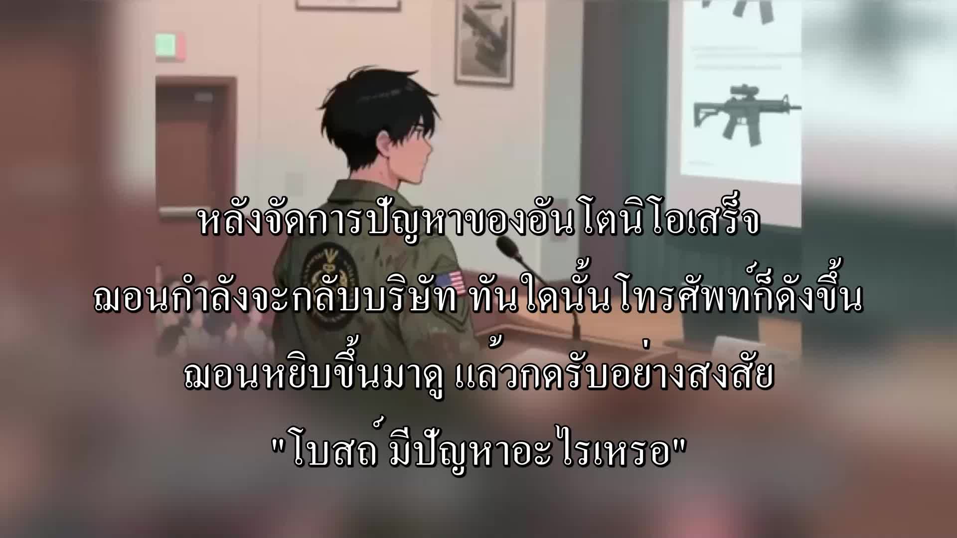 ตอนที่ 125