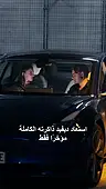 الحلقة 38