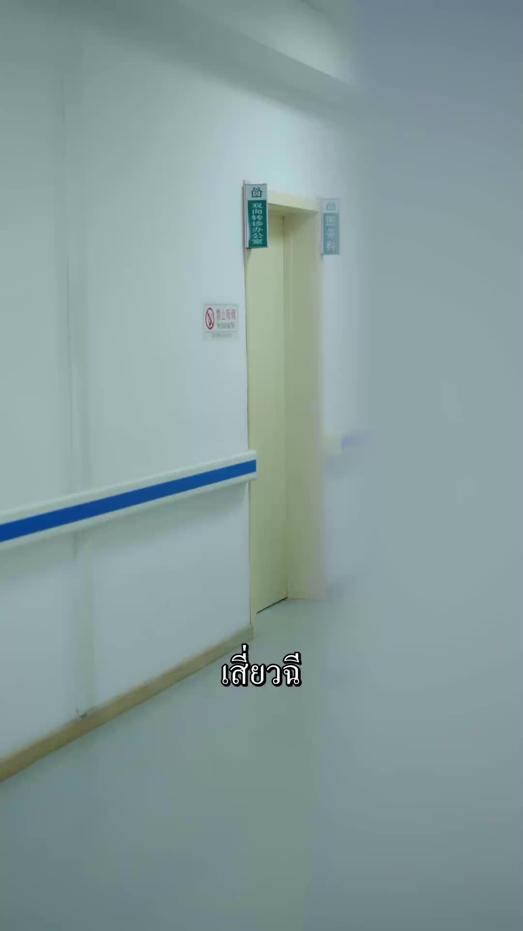 ตอนที่ 79