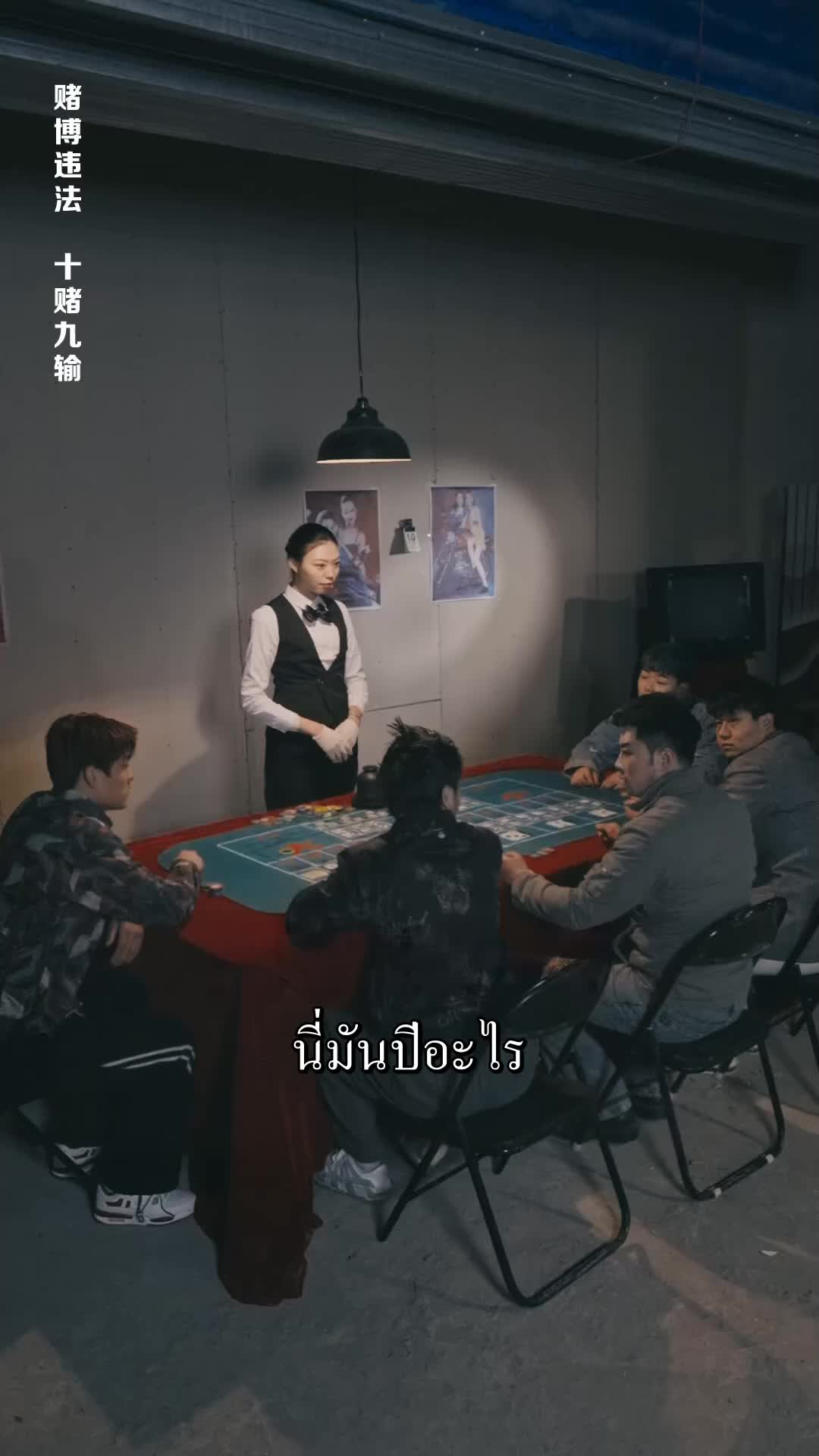 ย้อนกลับปี 02 นับถอยหลังสู่ความตาย EP.2