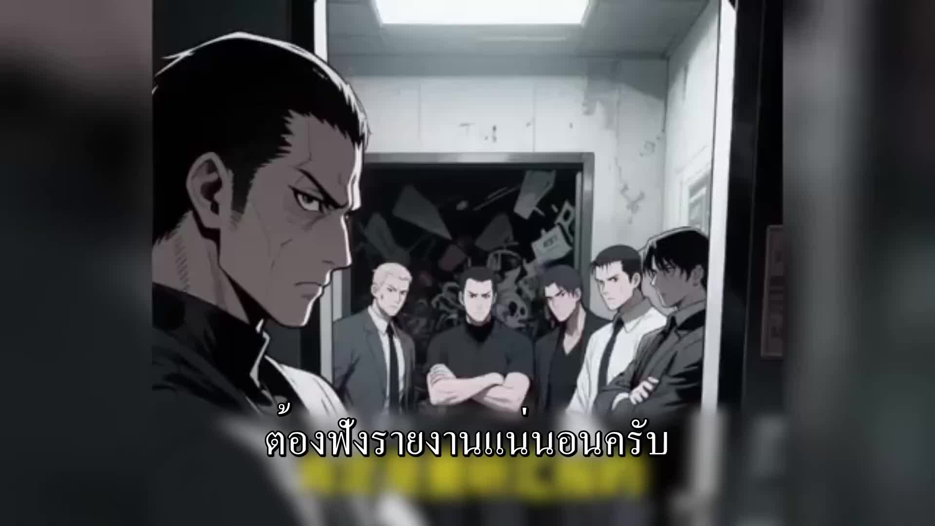 ตอนที่ 90
