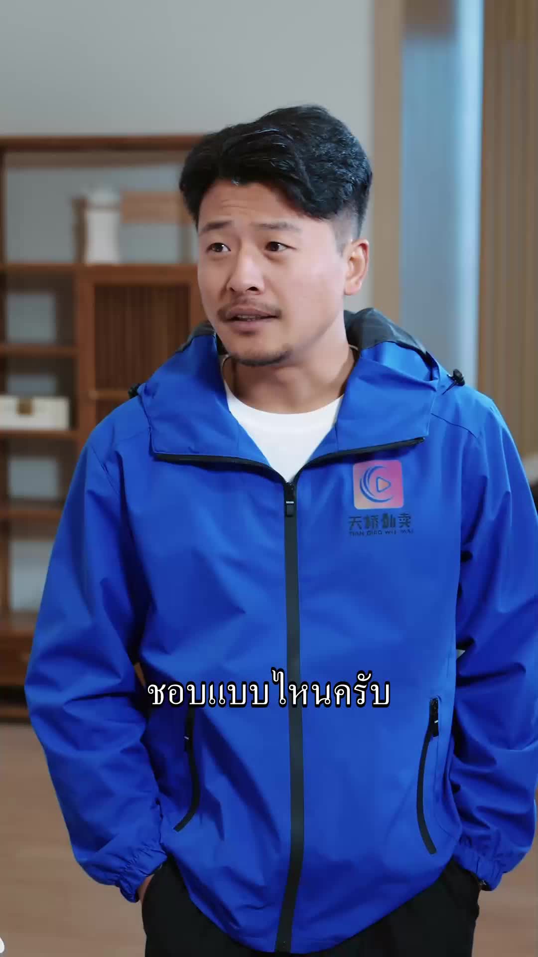 ตอนที่ 54