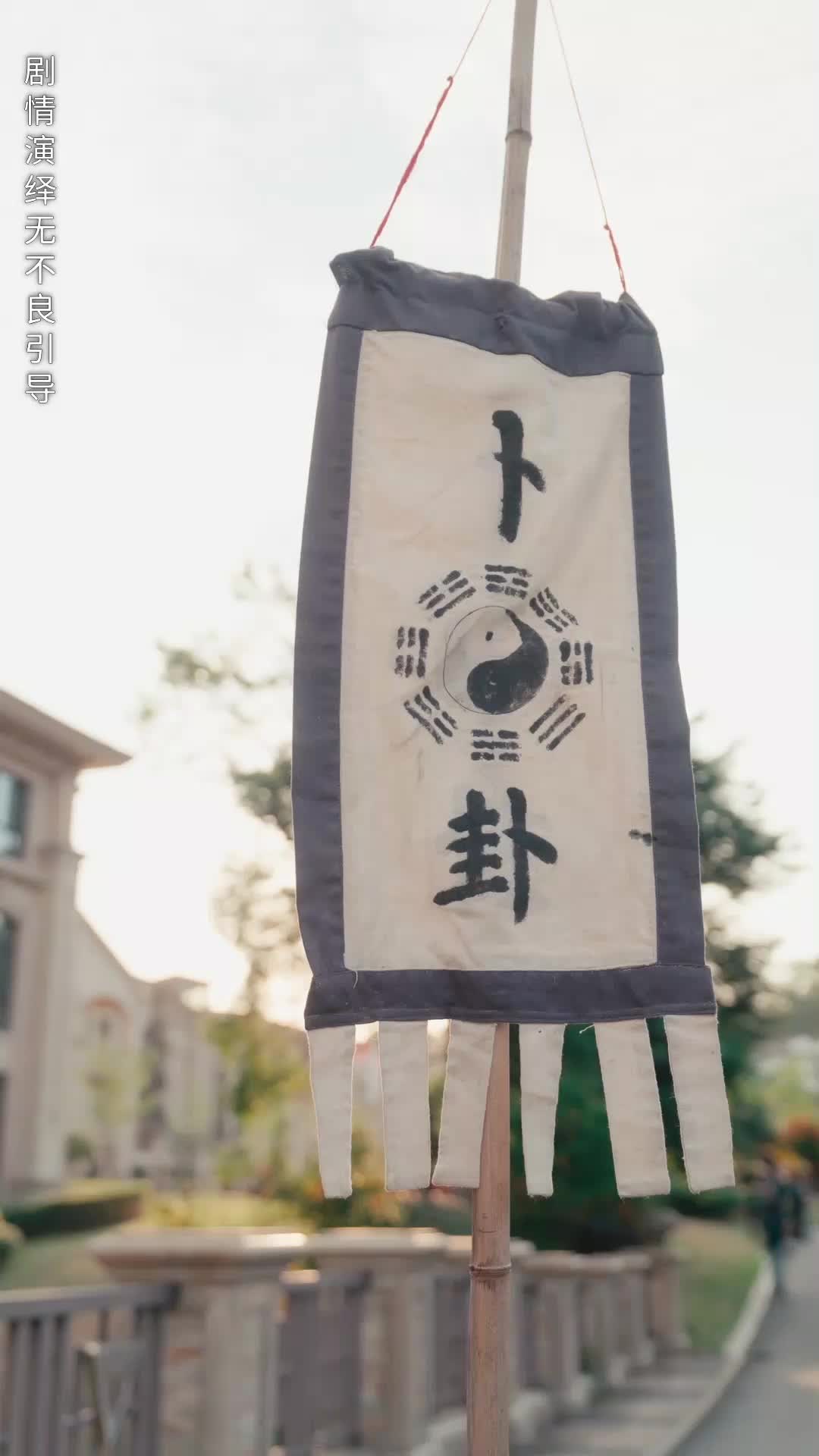 天降萌宝爹地一起摆摊吧 EP.1