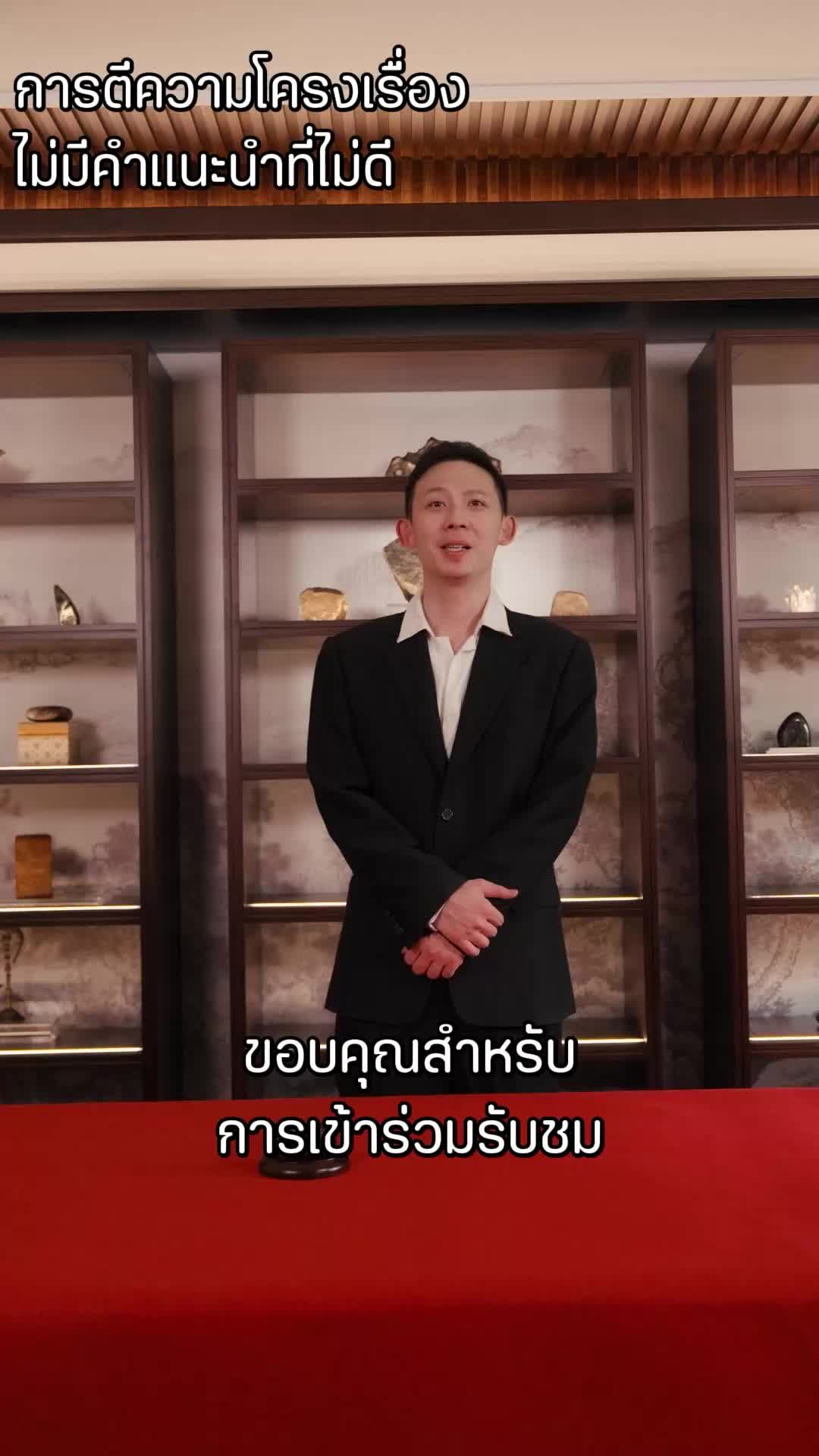 ตอนที่ 22