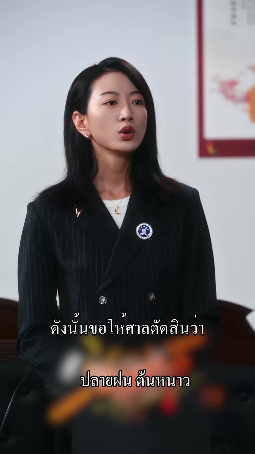 ตอนที่ 73