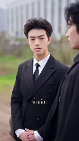 ตอนที่ 6