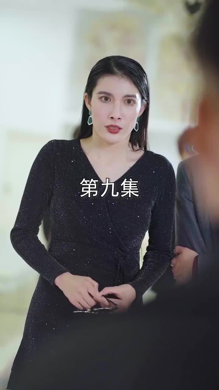 前妻的复仇 EP.9