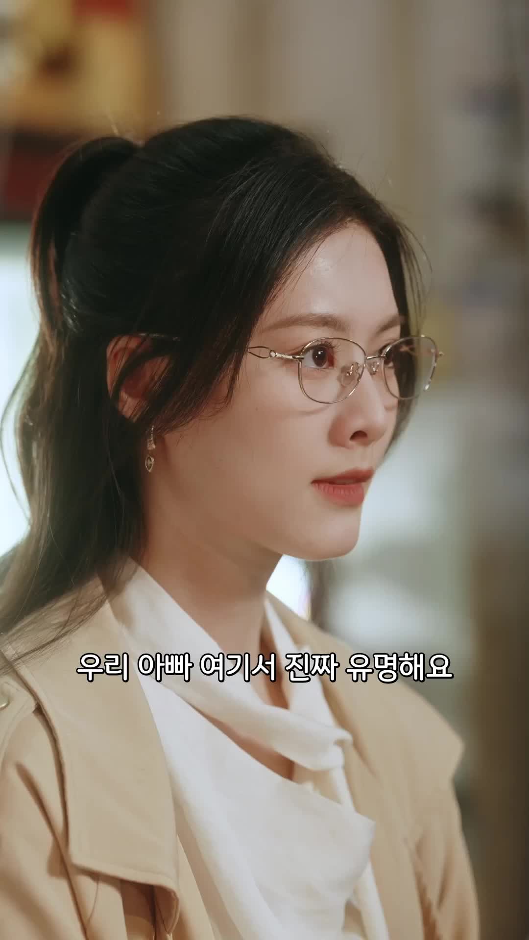 어항 밖의 사랑 EP.2