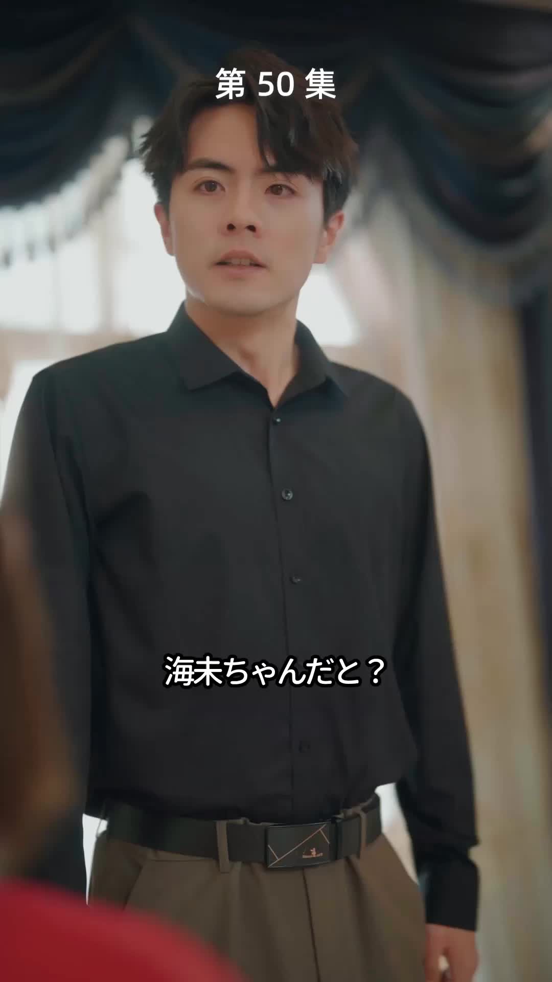 エピソード50