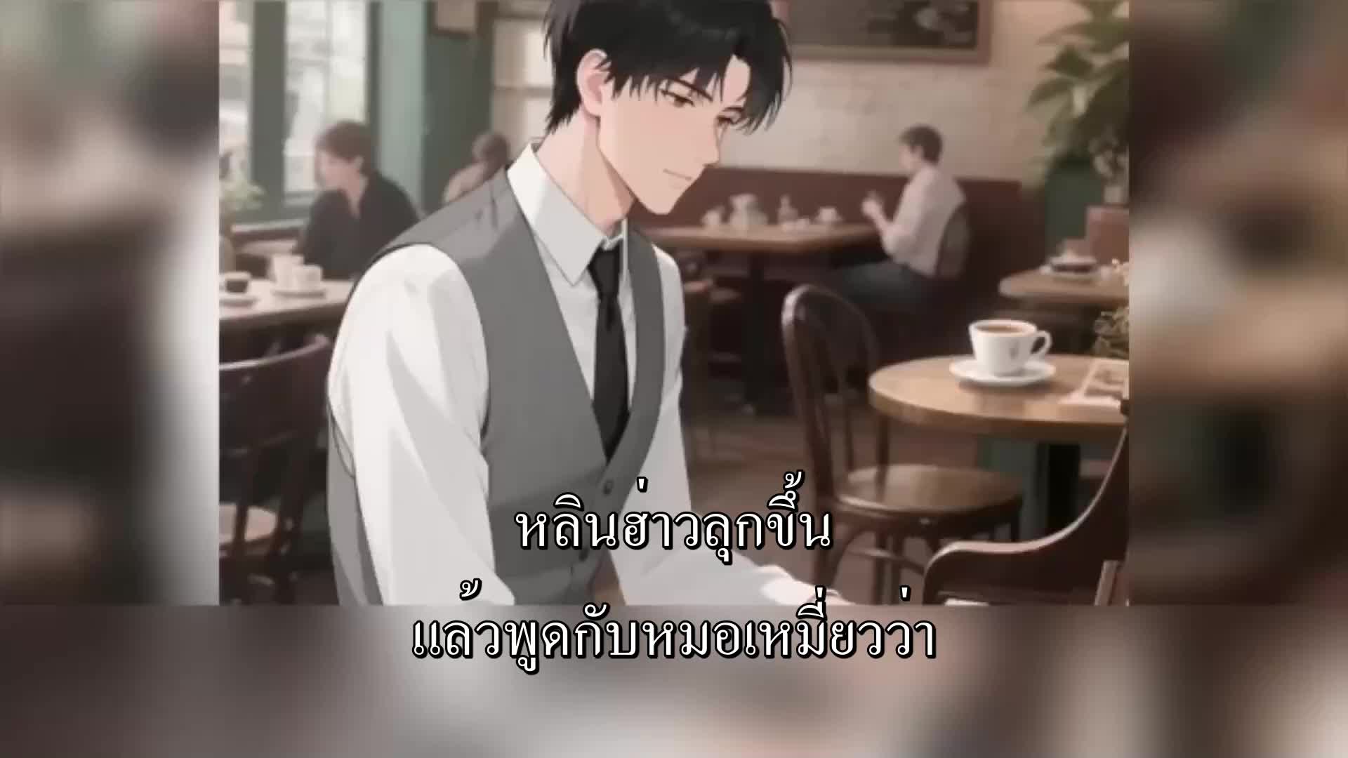ตอนที่ 139