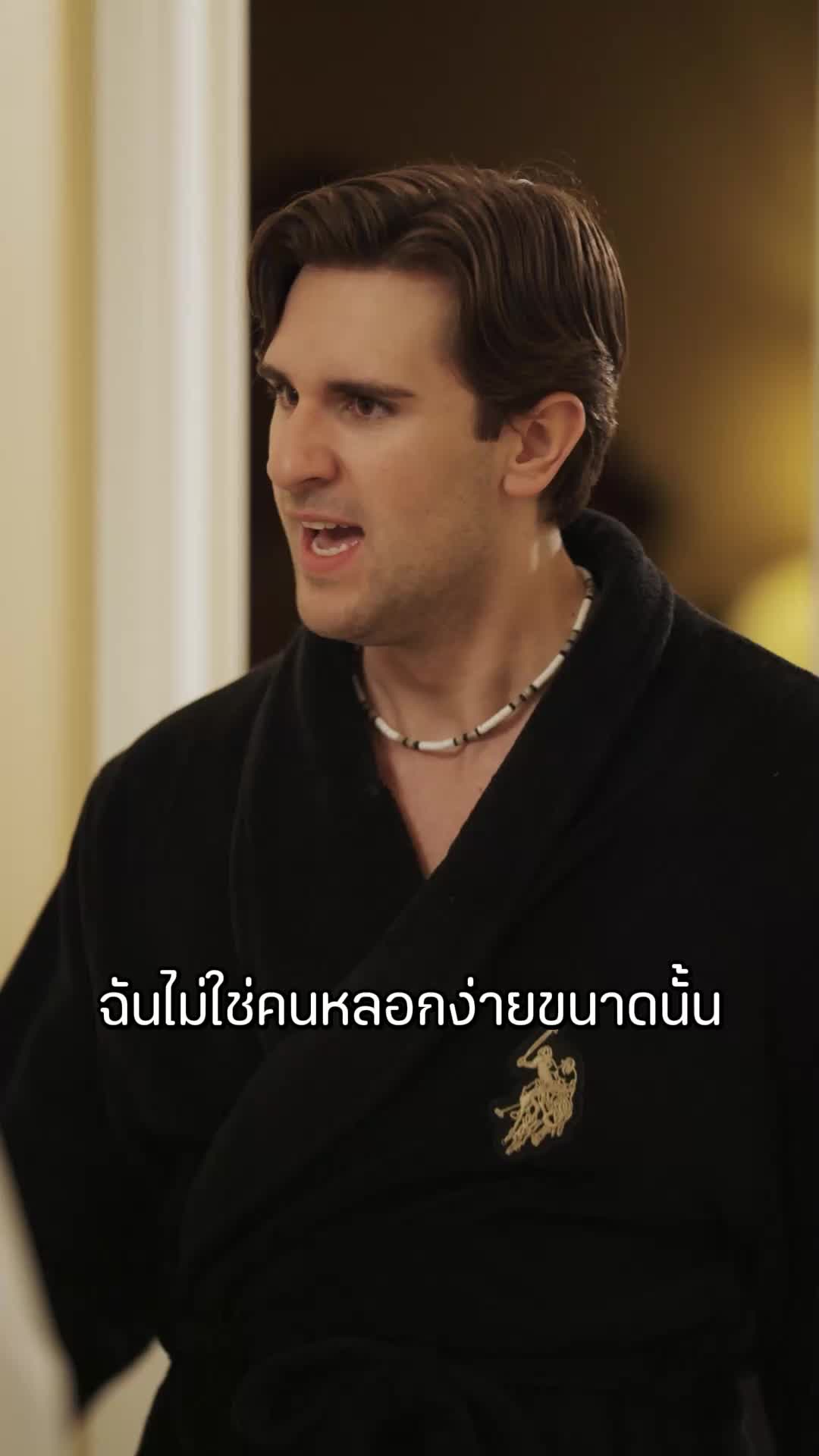 ตอนที่ 46