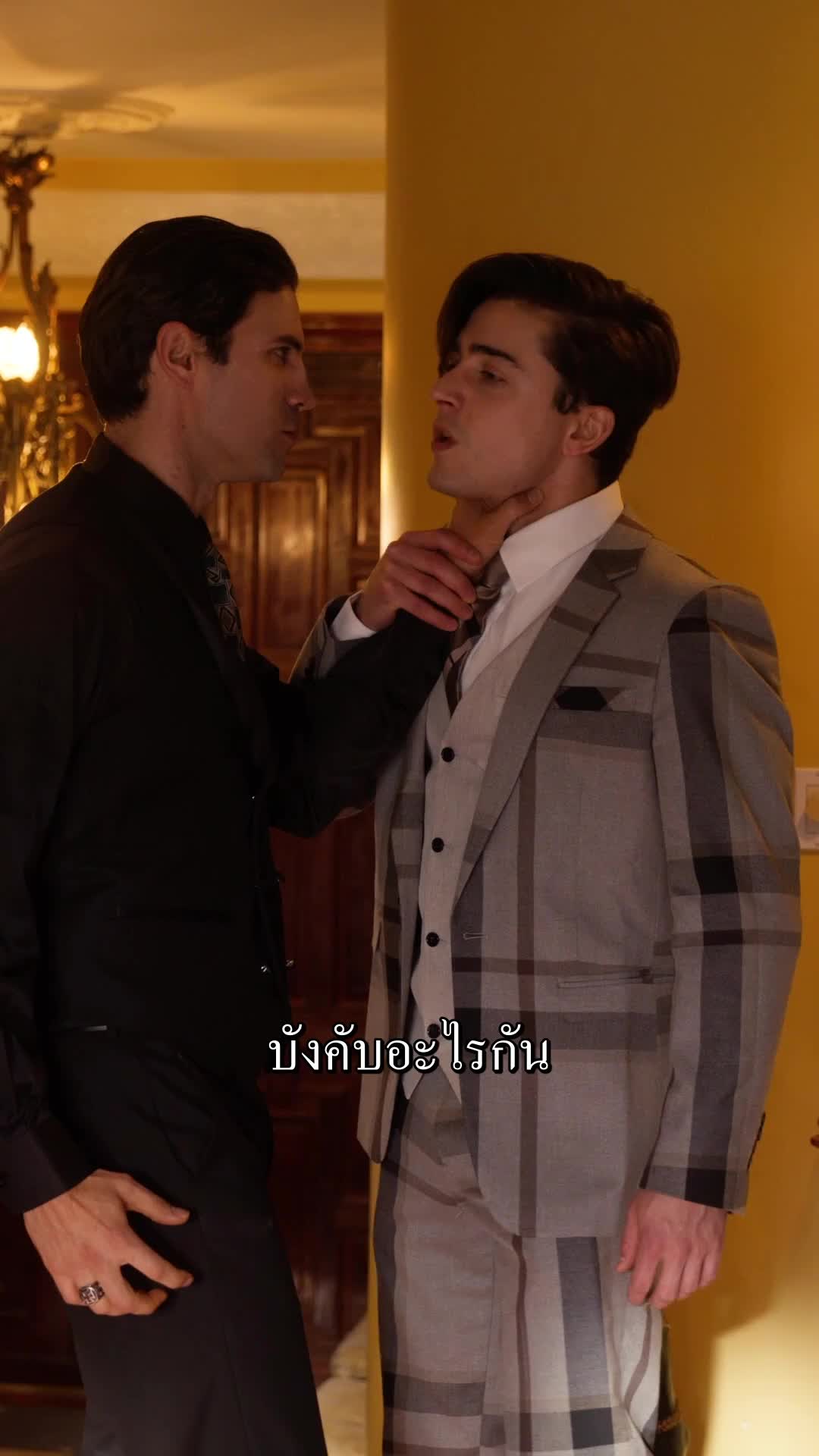 ตอนที่ 49