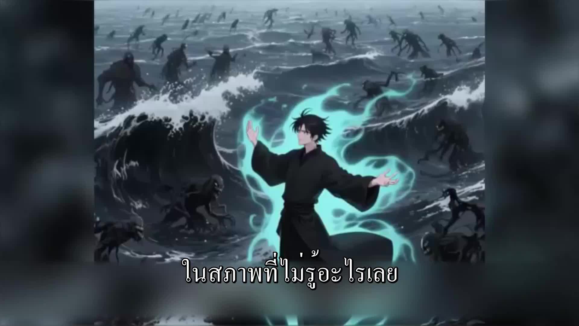 ตอนที่ 108