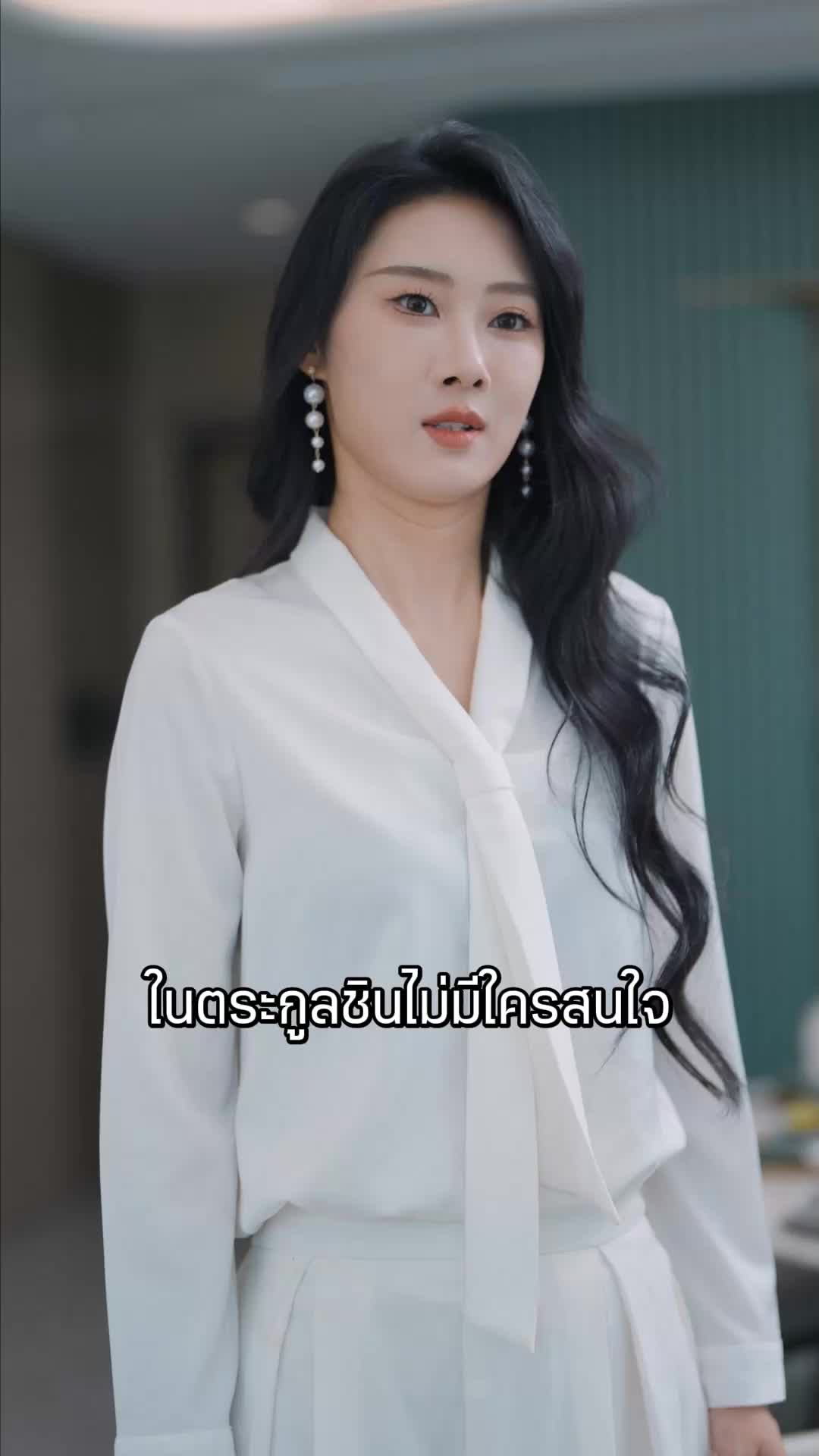 ตอนที่ 16