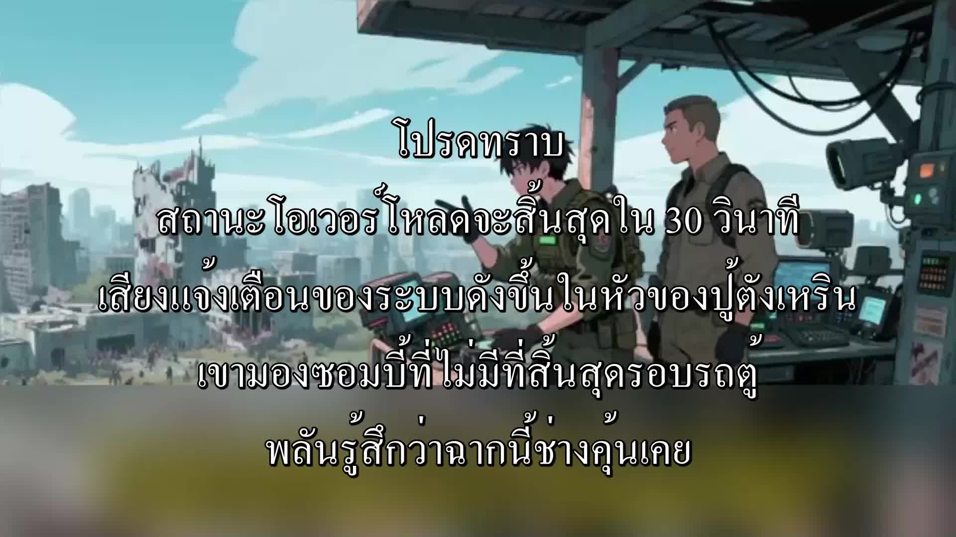 ตอนที่ 50