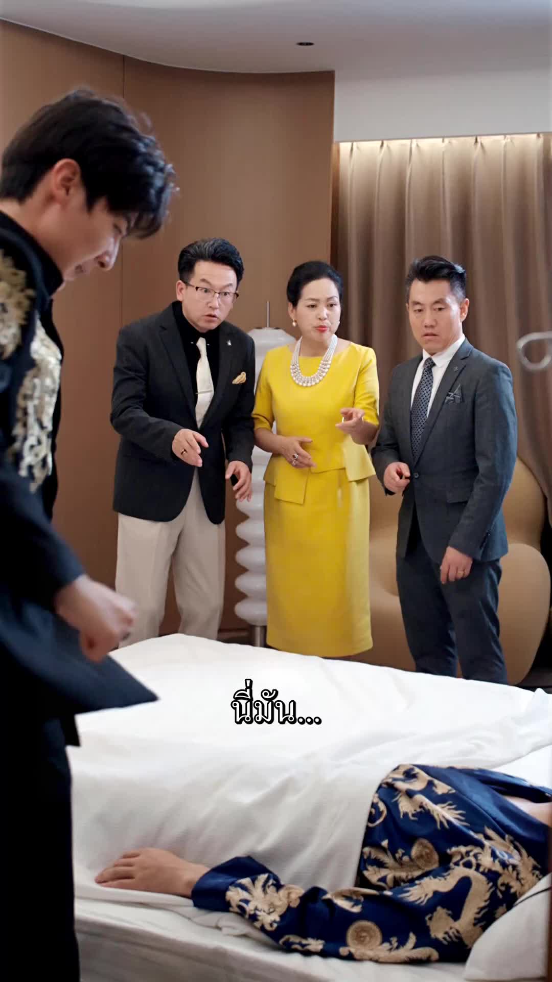 ตอนที่ 36