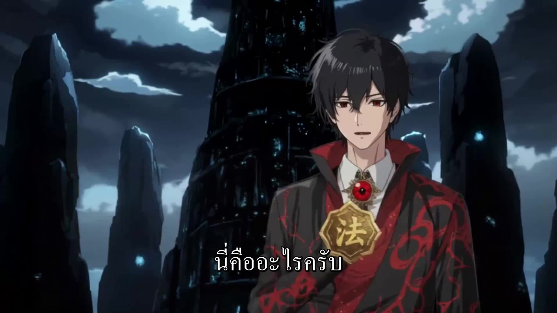 ตอนที่ 49