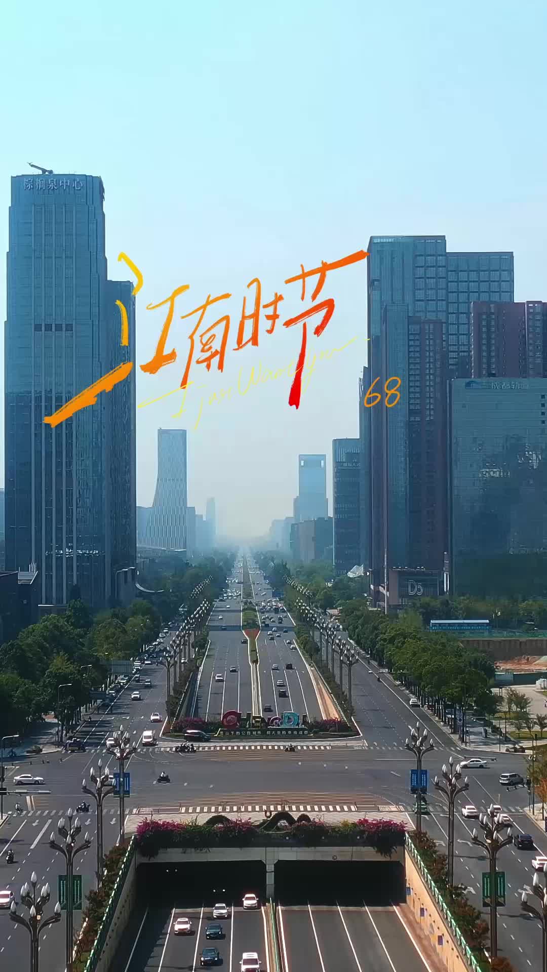 第68集