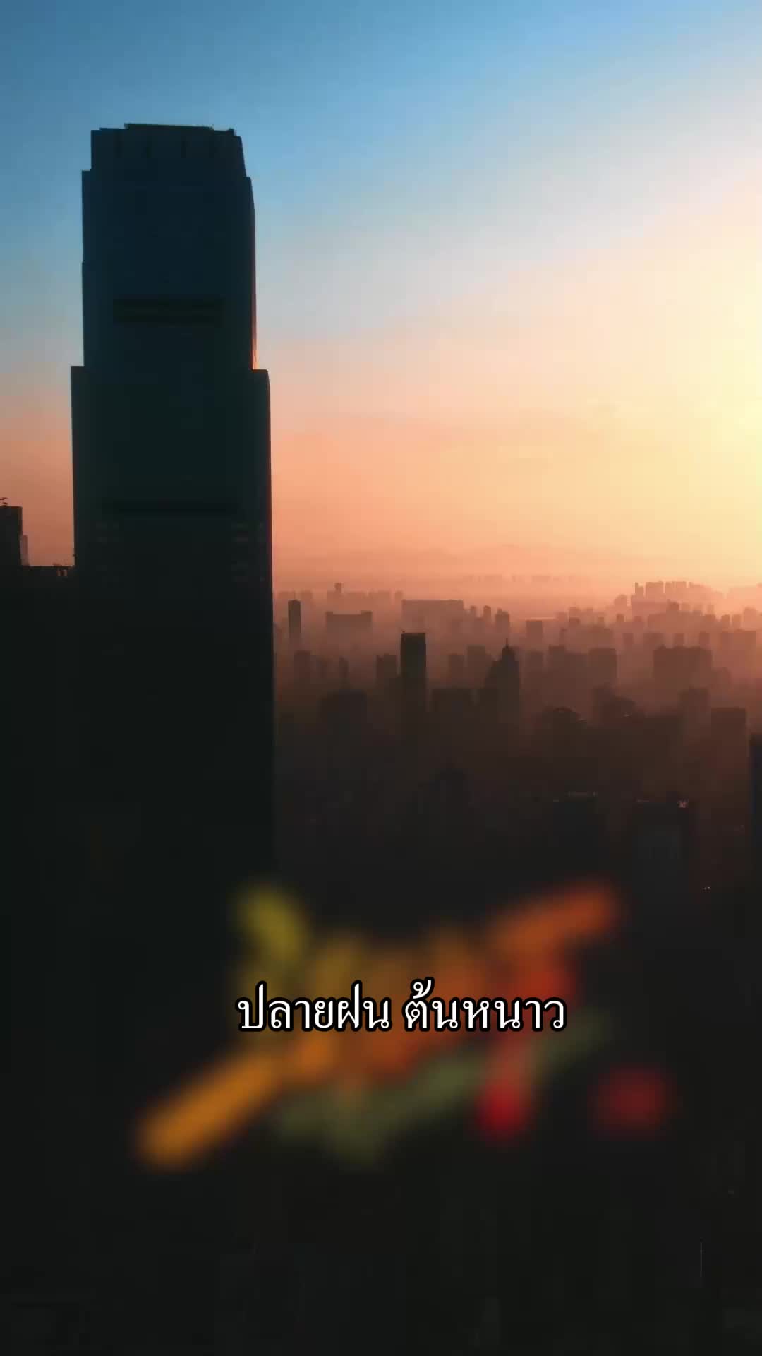 ตอนที่ 14