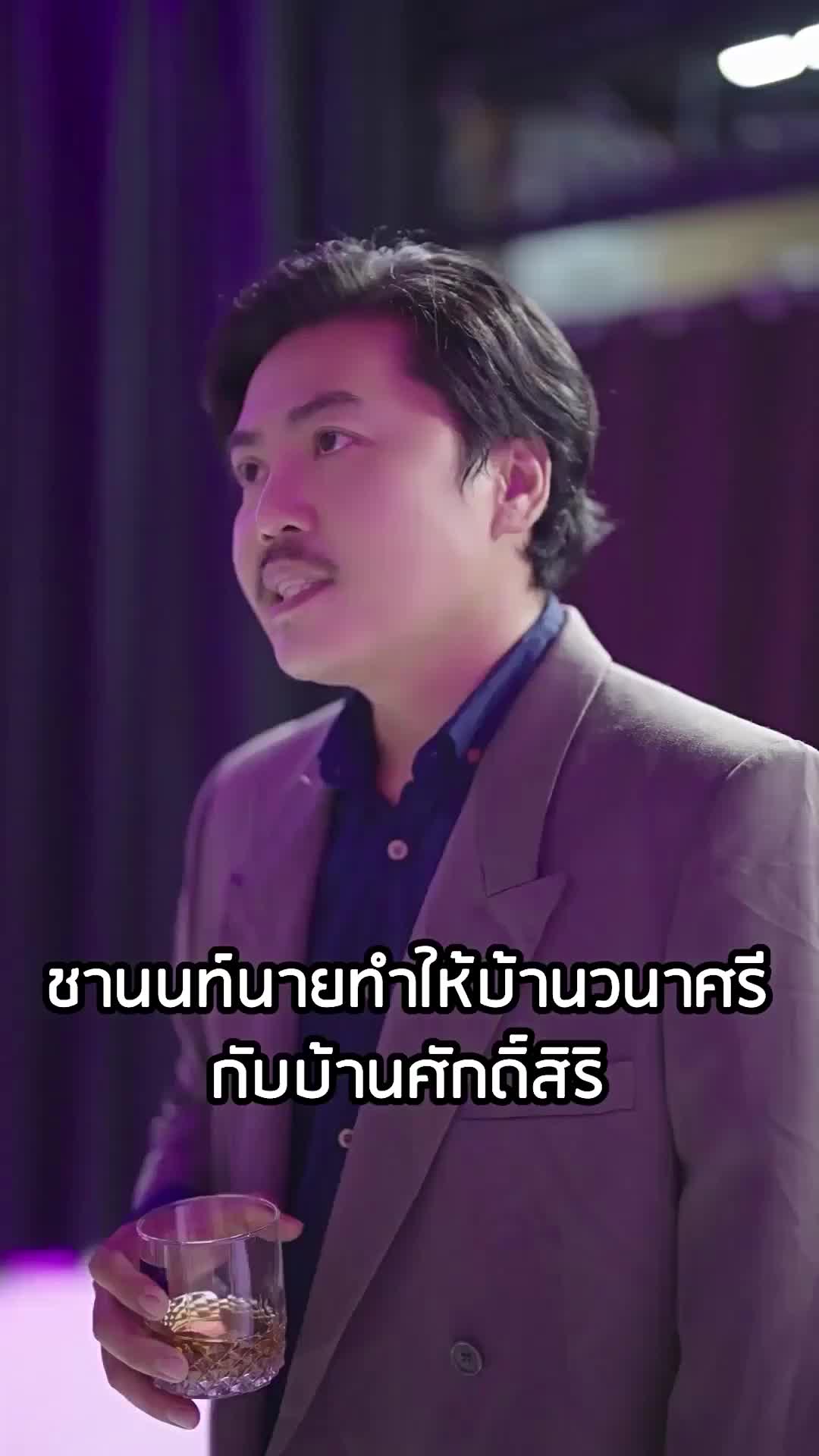 ตอนที่ 43