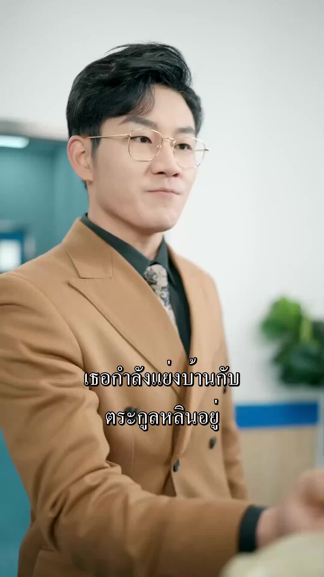 ตอนที่ 9