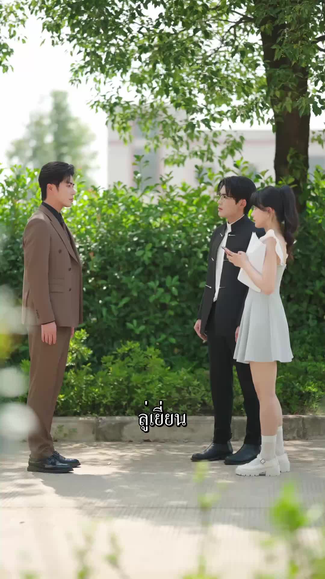 ตอนที่ 12