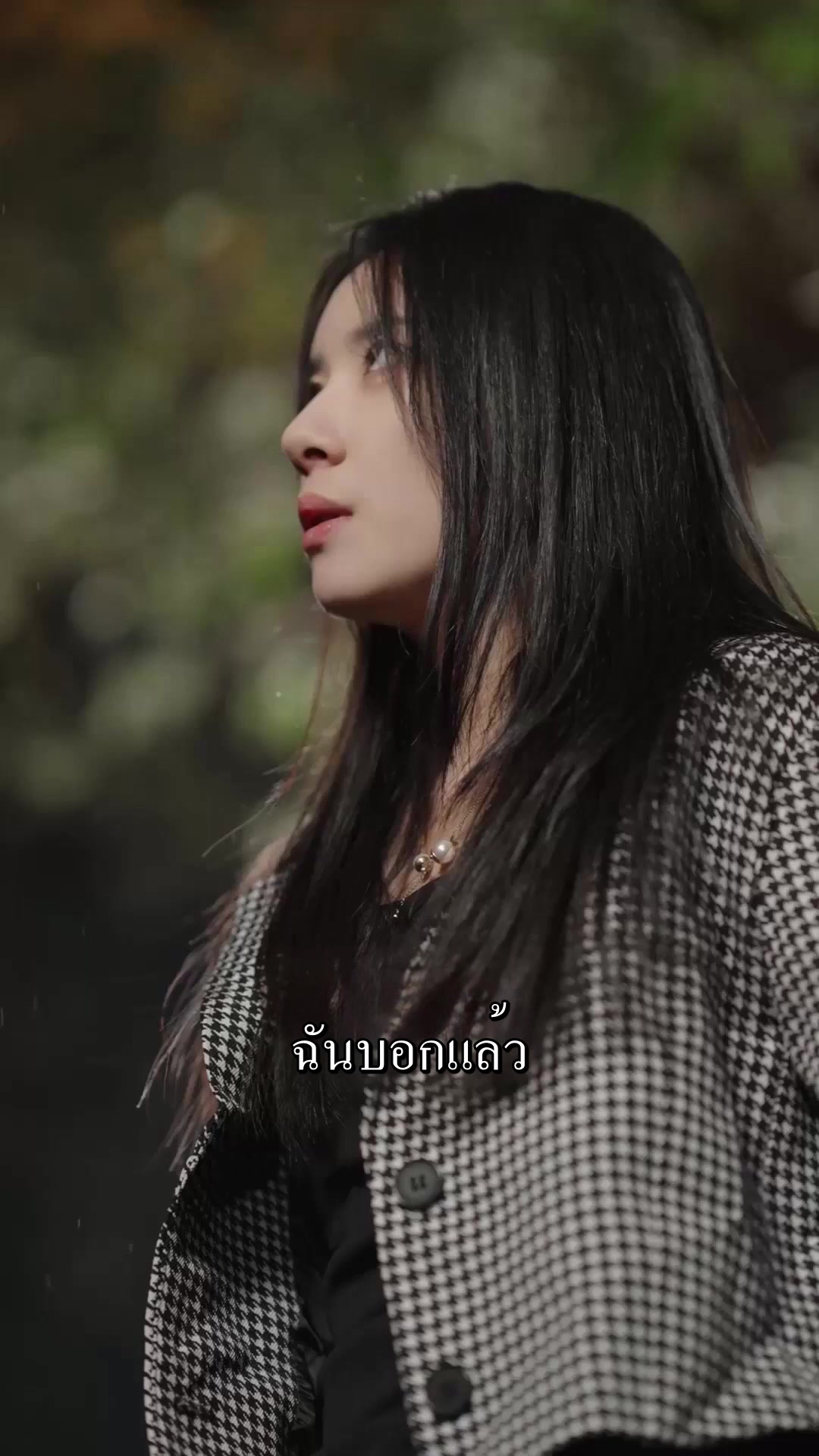 ตอนที่ 24