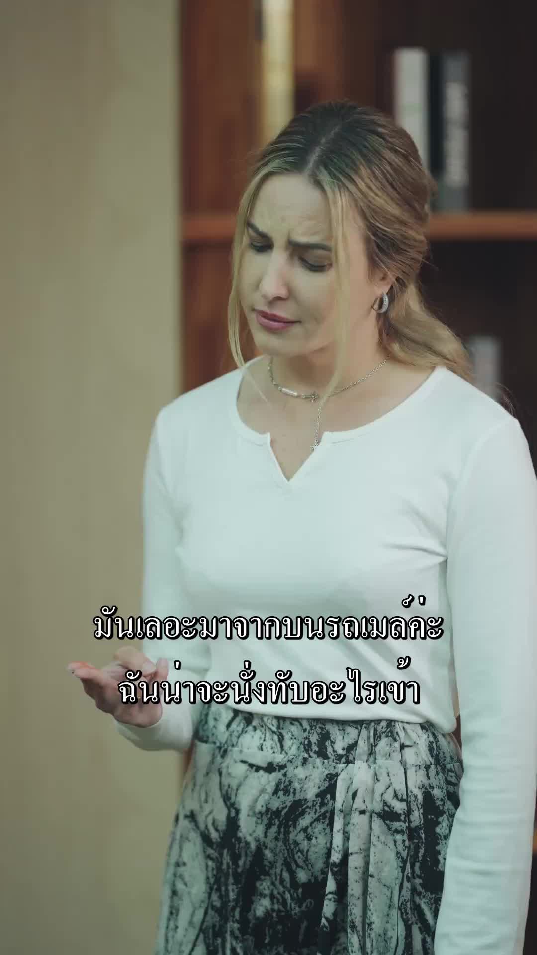 ตอนที่ 5