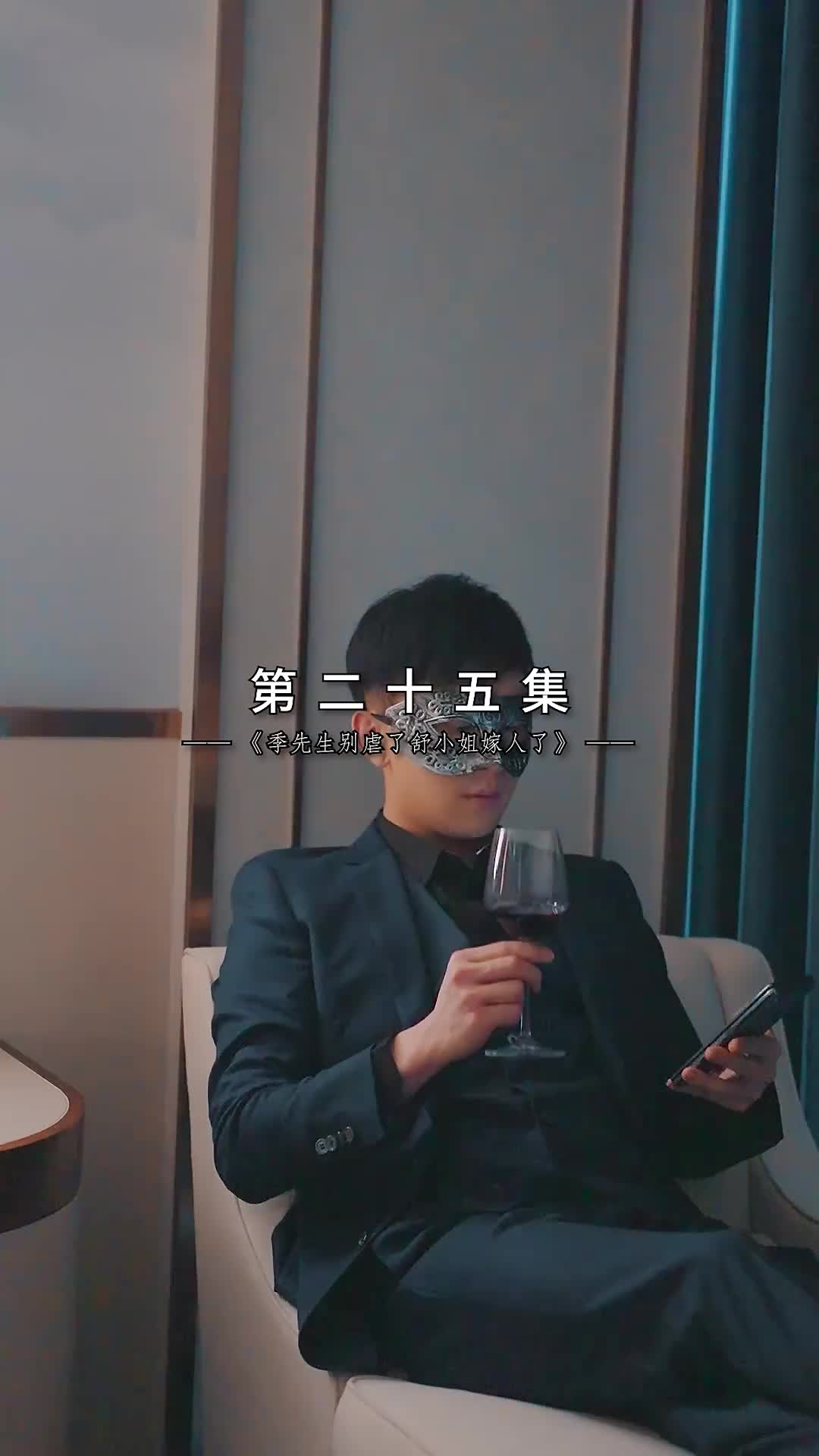 ตอนที่ 25