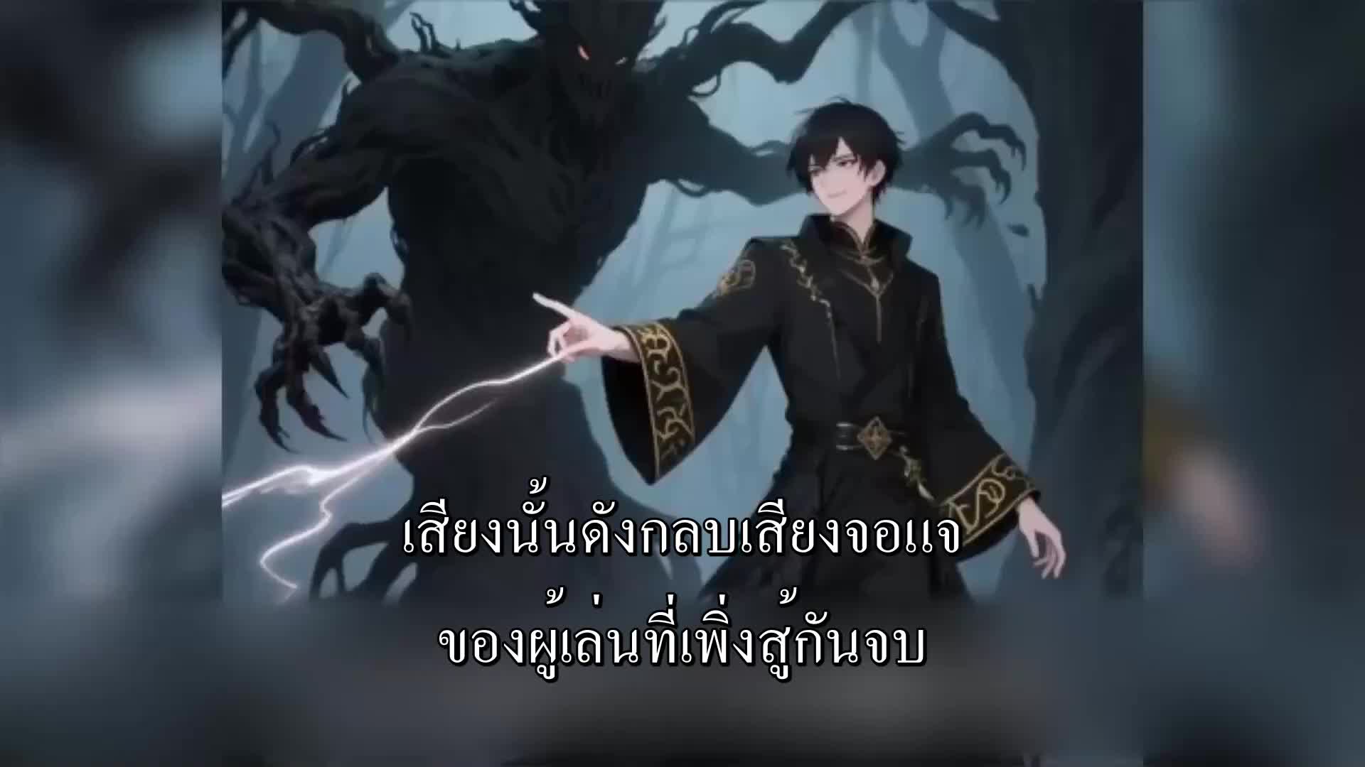 ตอนที่ 88