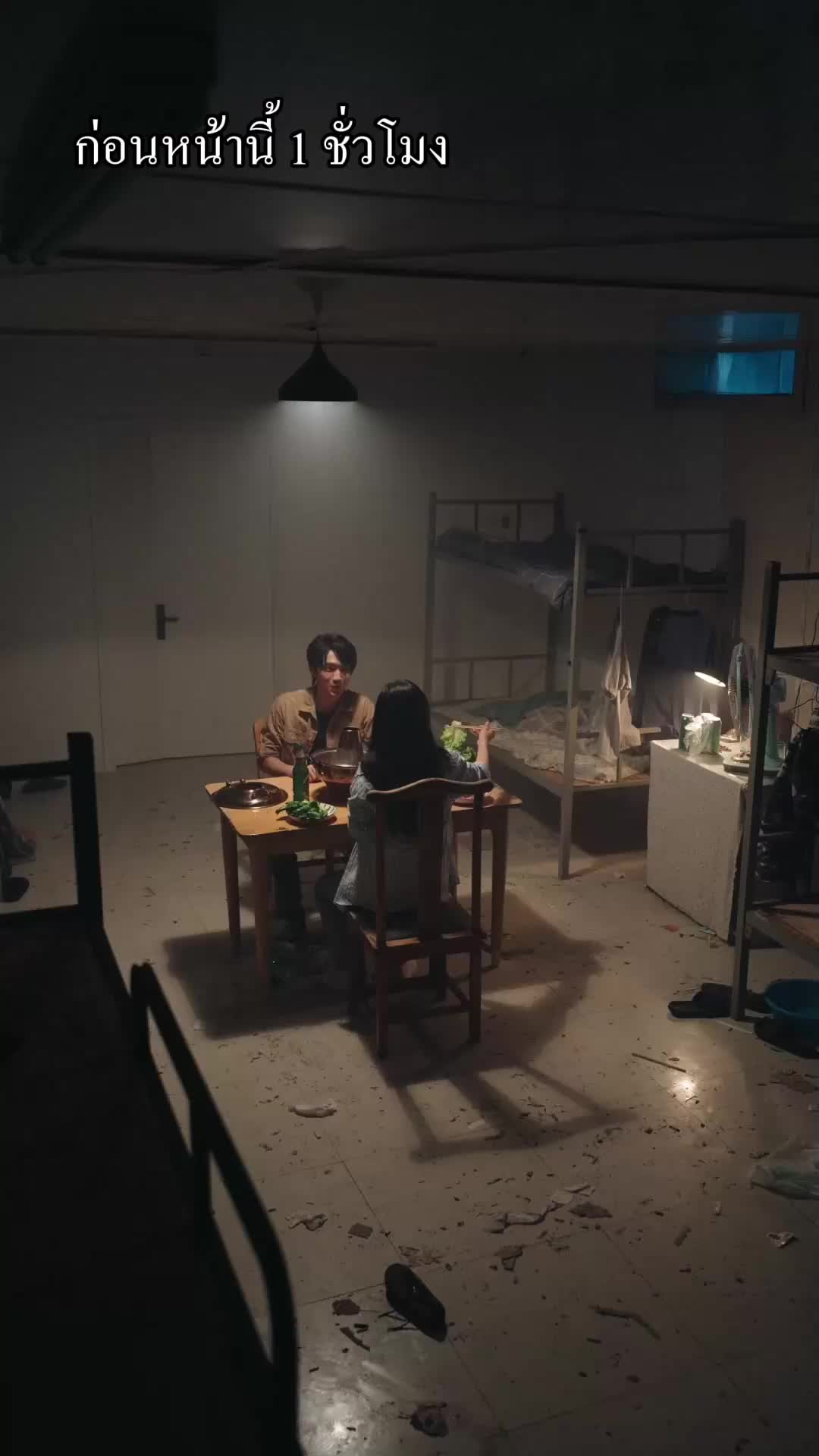ตอนที่ 2