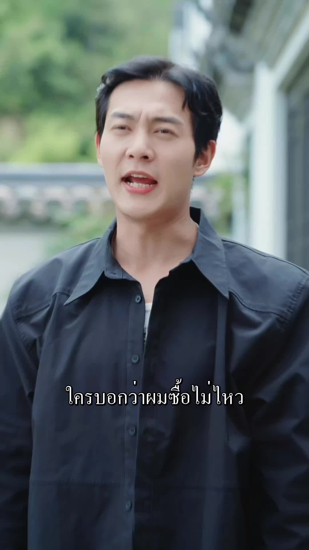 ตอนที่ 36