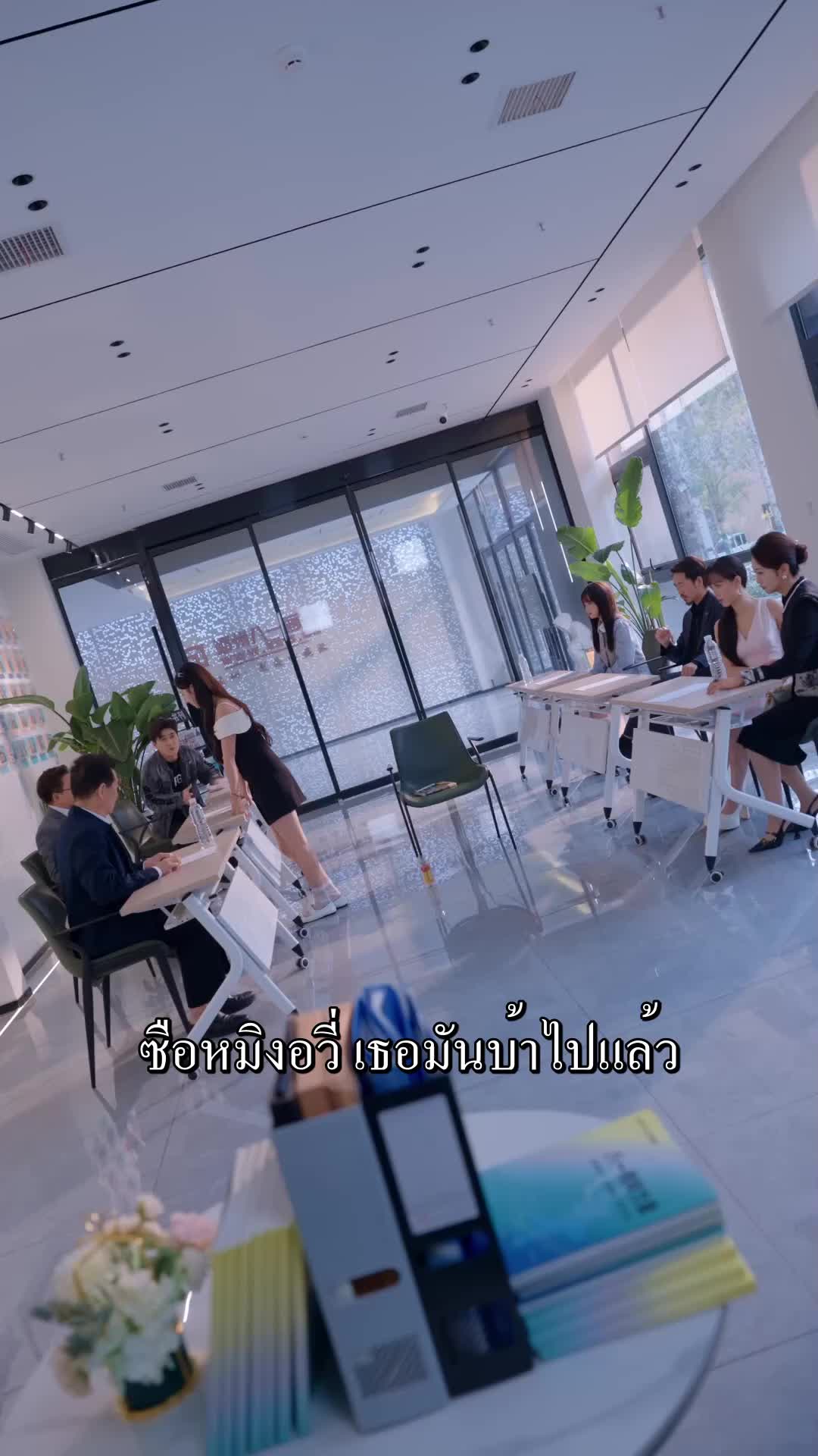 ตอนที่ 20