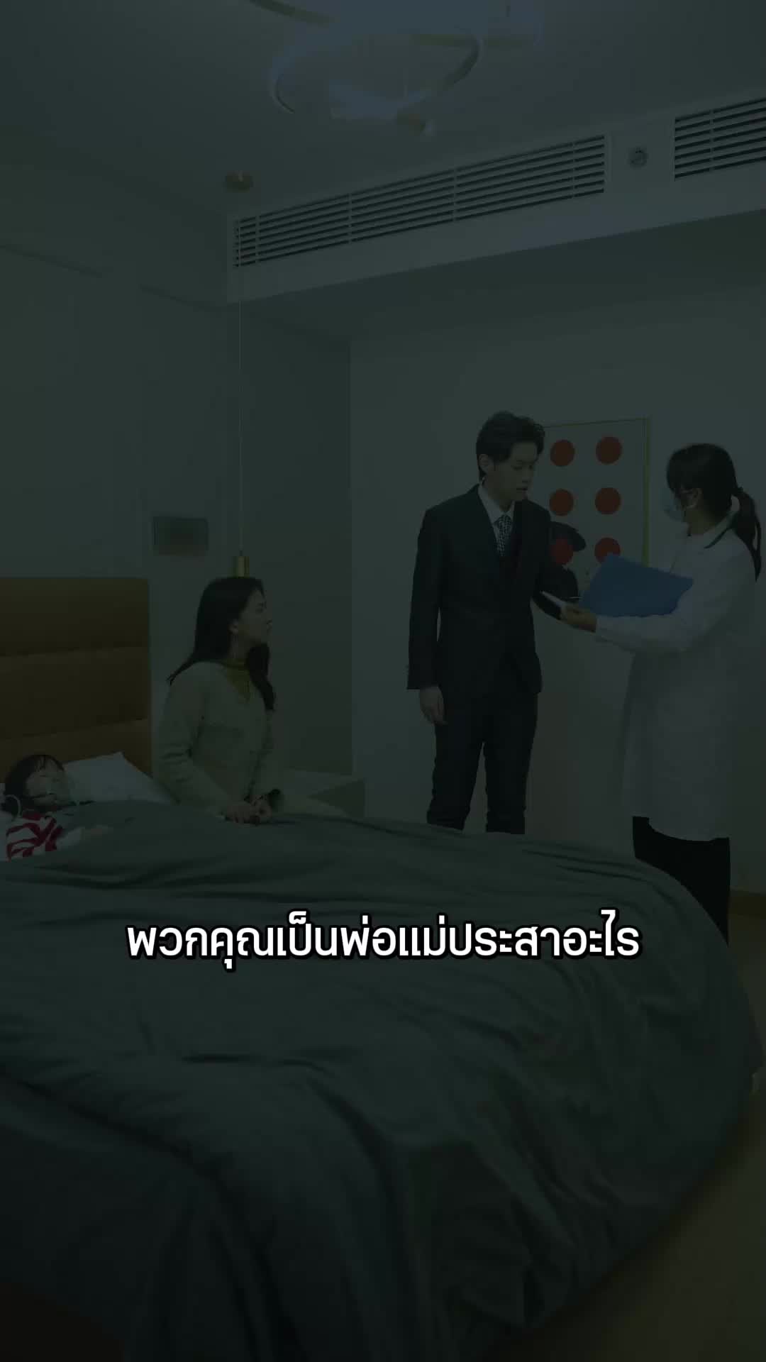 ตอนที่ 60
