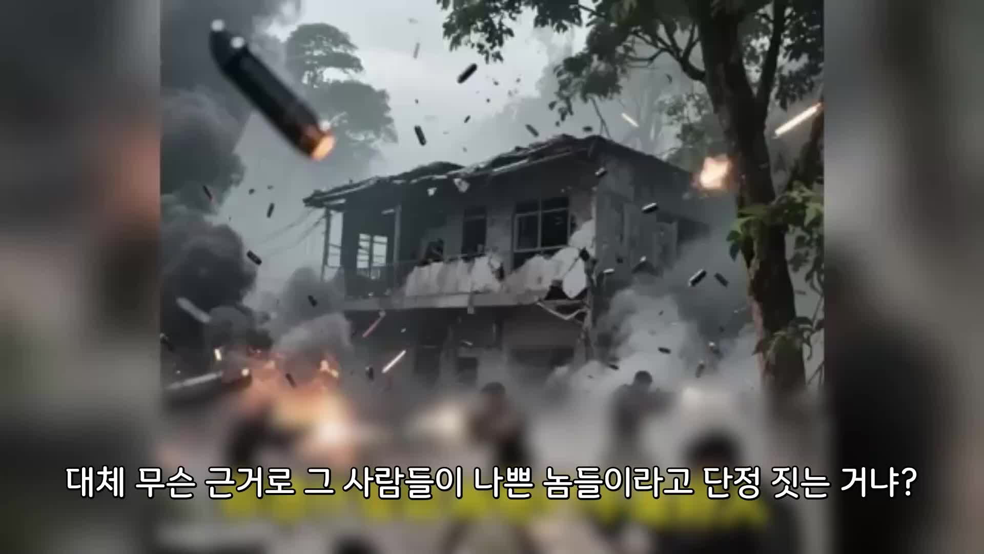 누가 그를 미얀마 북부로 속였나 EP.5