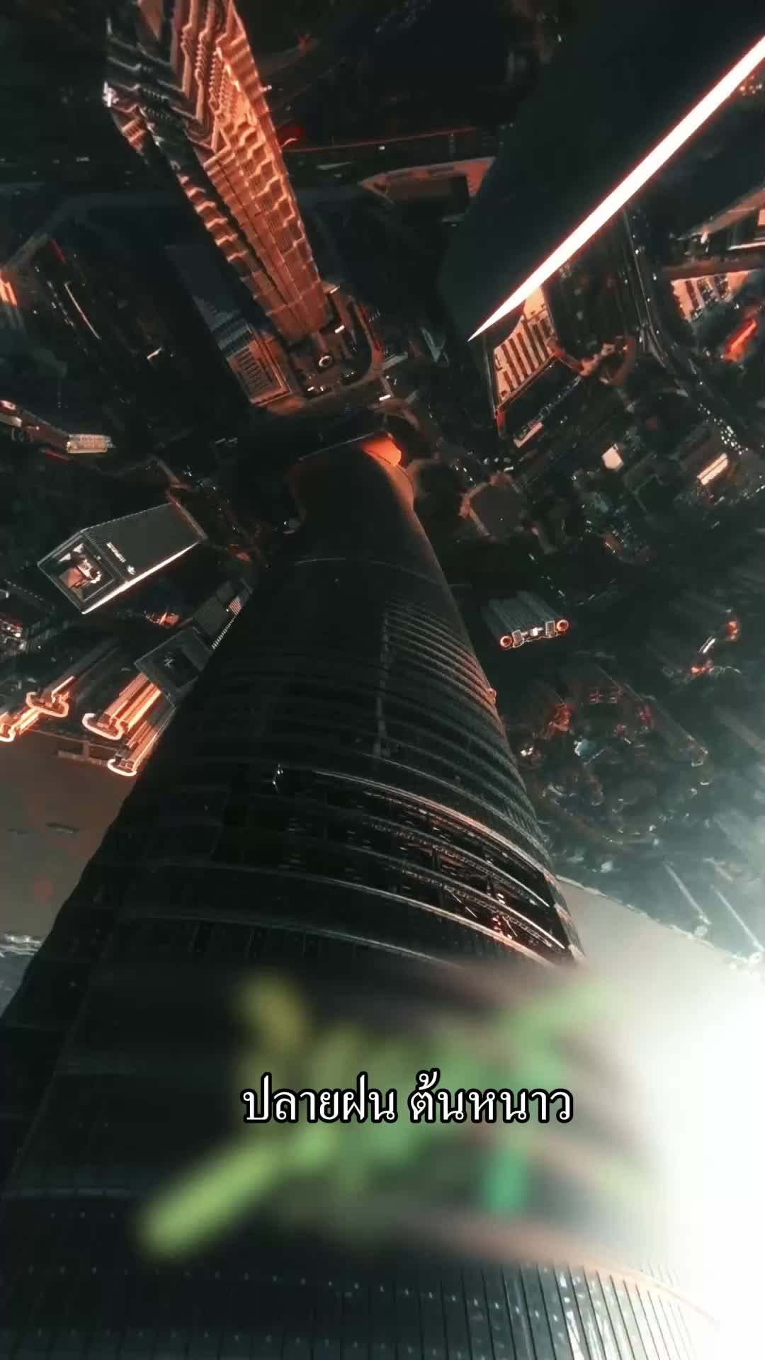 ตอนที่ 42