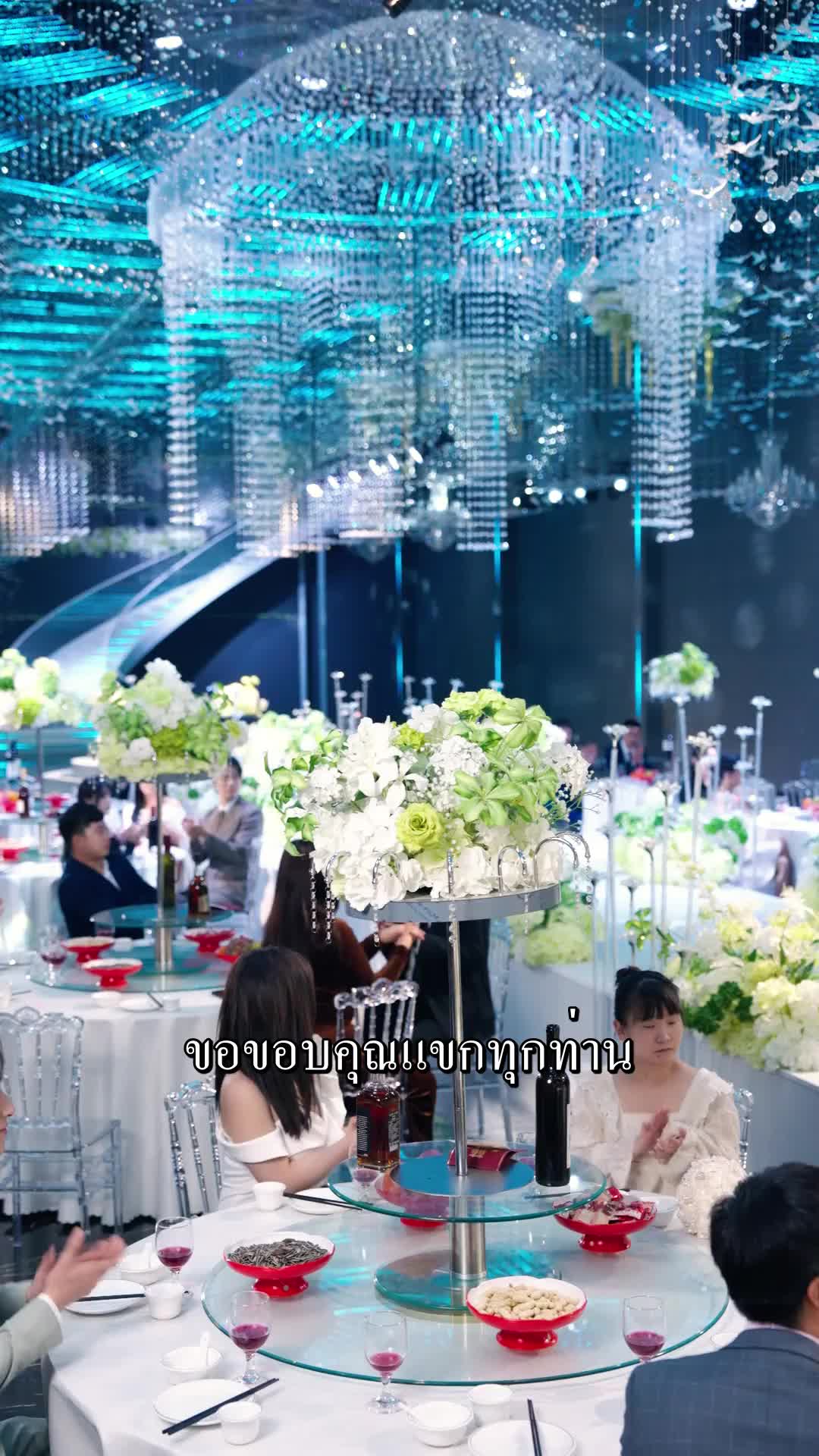 ตอนที่ 11