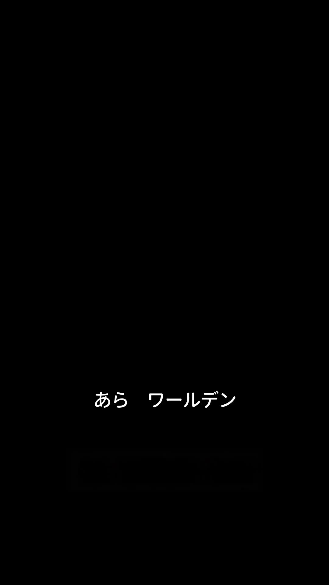 エピソード12