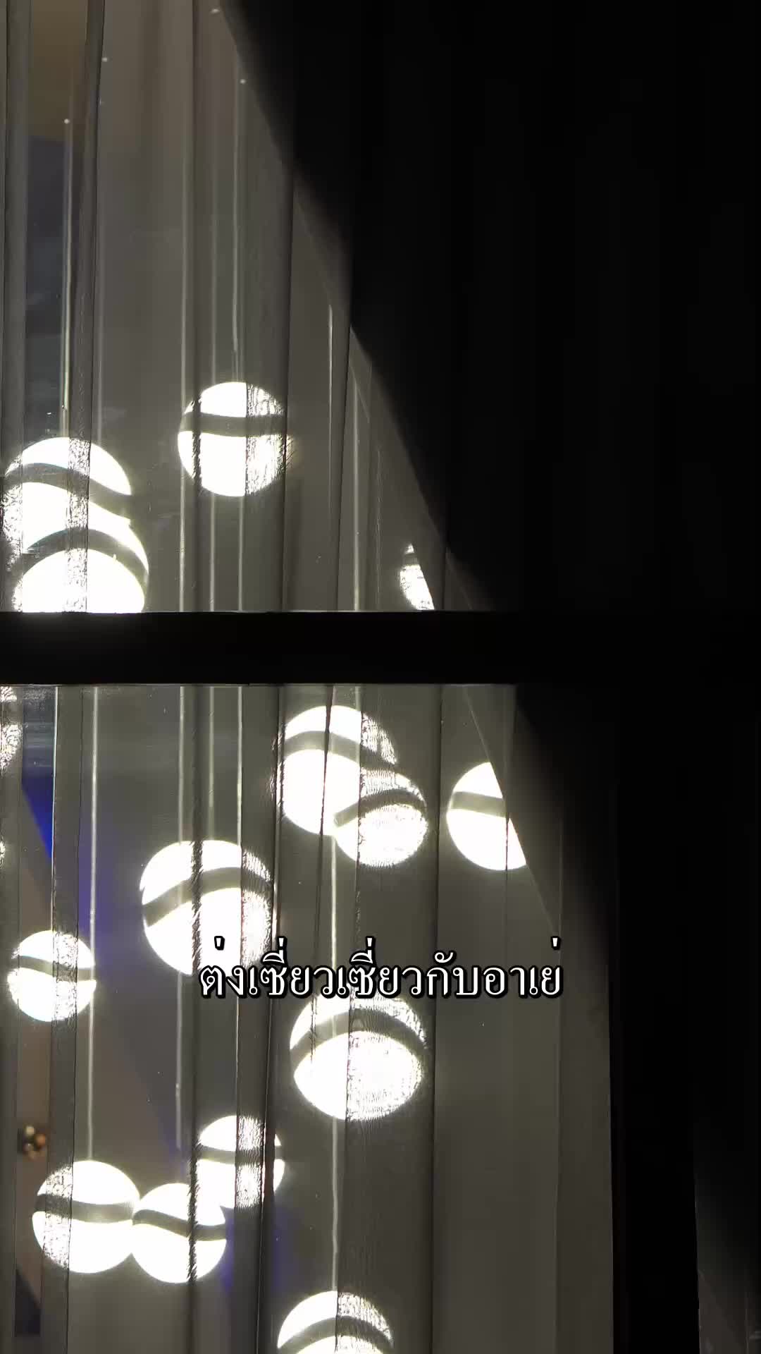 ตอนที่ 54